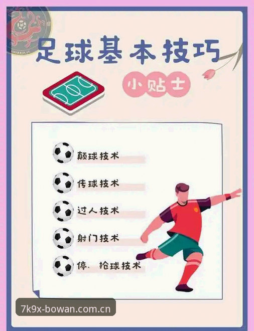 曼联双星中场引援操作教程 · 博万体育平台赛事动态解读