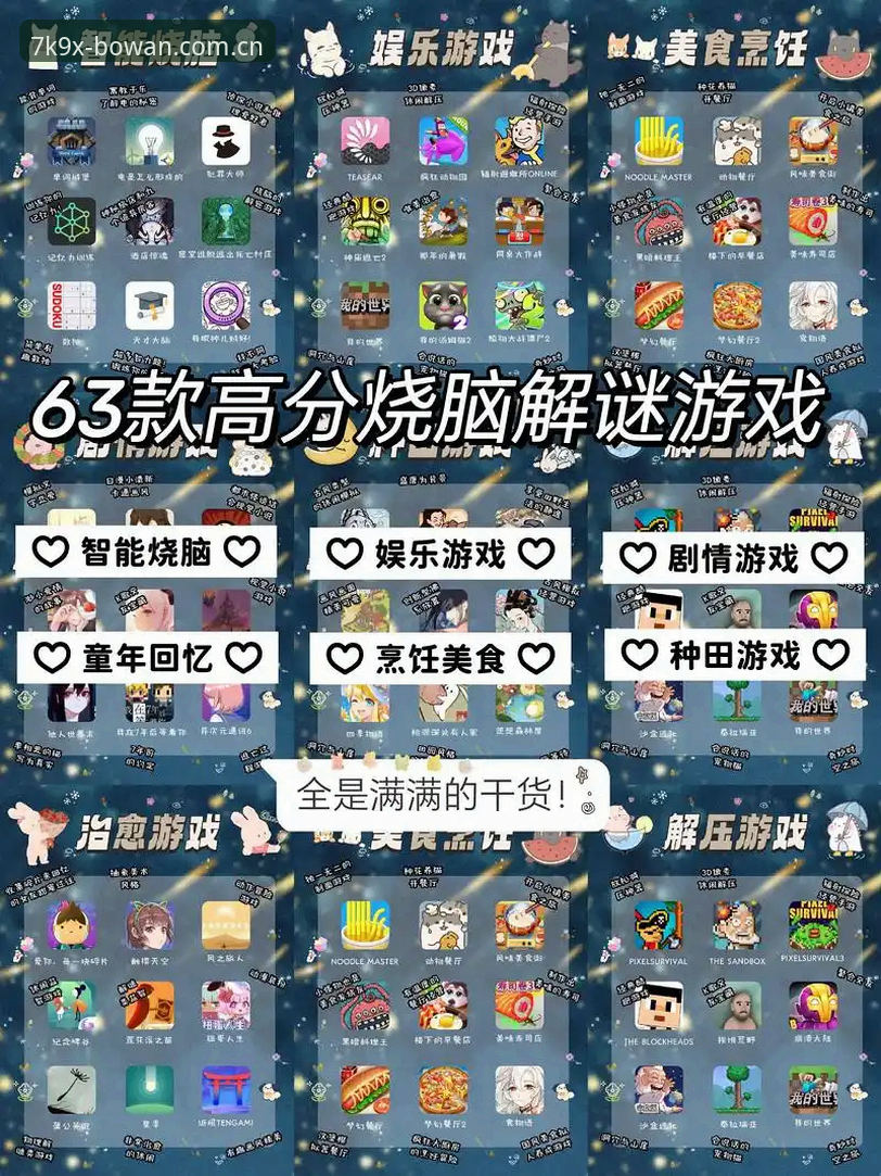 深度揭秘：博万APP安卓版为何成为电竞玩家的“隐形外挂”？