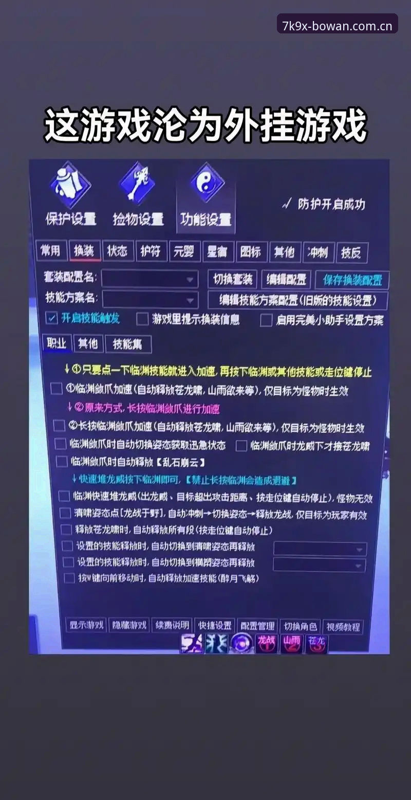 深度揭秘：博万APP安卓版为何成为电竞玩家的“隐形外挂”？